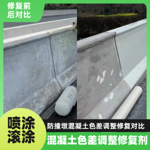 银州工程人必看！混凝土色差“面子难题”，一招修复不返工