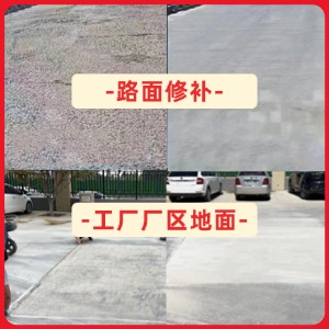 银州水泥地面修复剂
