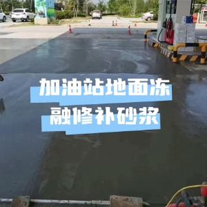 银州水泥地面快速修复剂